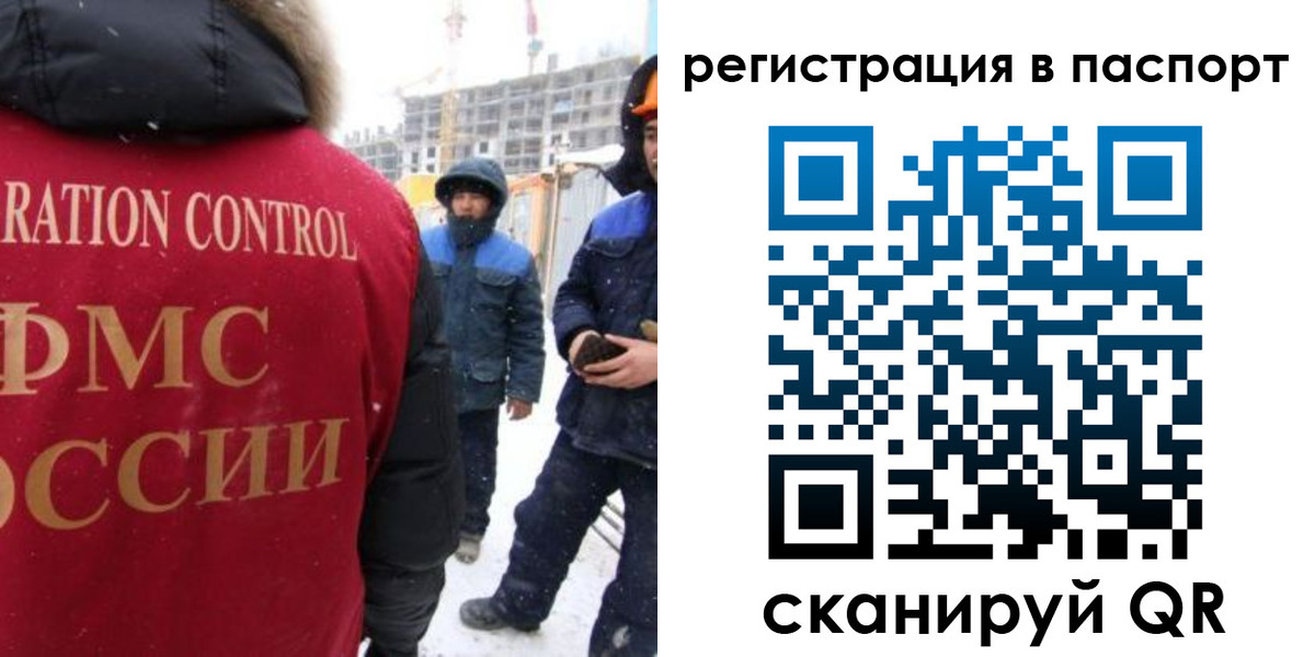 прописка для кредита в Алагире
