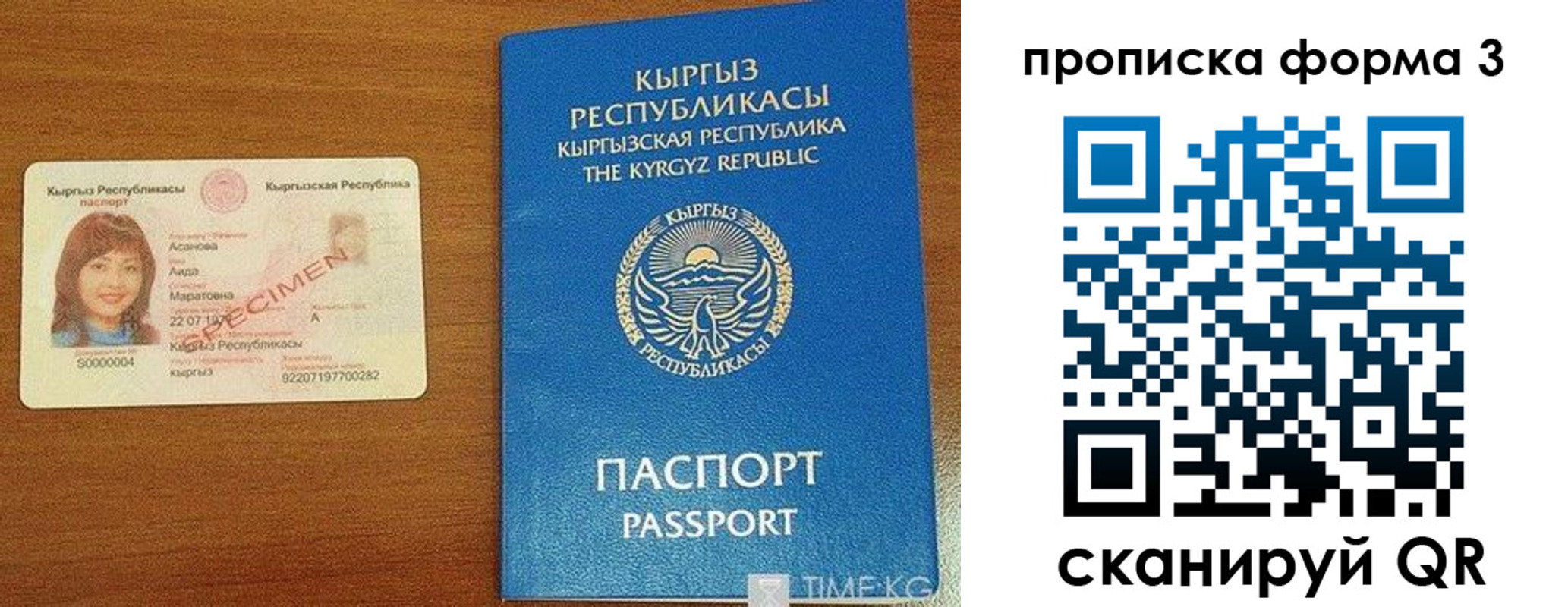 купить прописку в Алагире