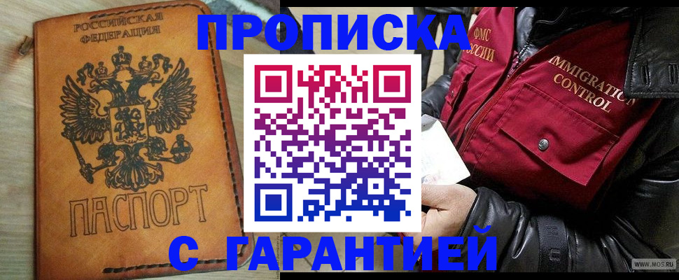 найти адрес прописки в Алагире