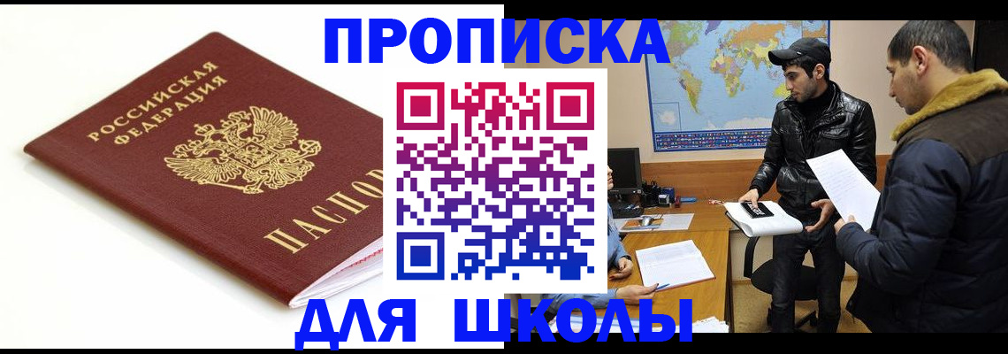 временная регистрация госуслуги в Алагире