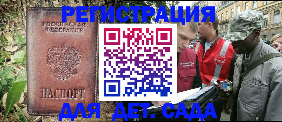 прописка регистрация в Алагире