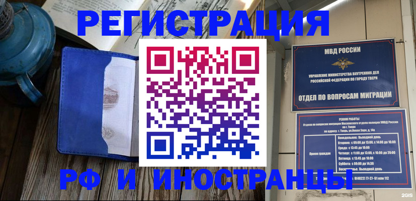 прописка для военкомата в Алагире