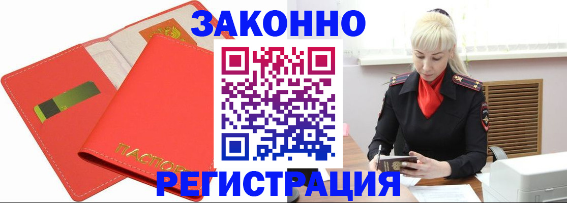 прописка для военкомата в Алагире