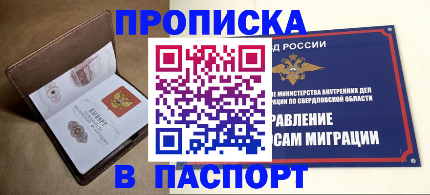 где прописаться в Алагире