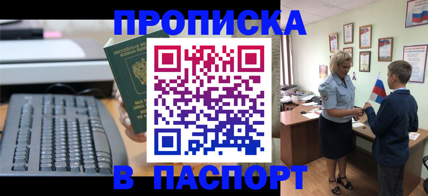 временная регистрация госуслуги в Алагире