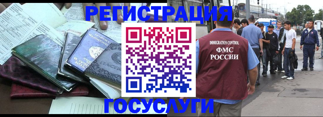 регистрация для дет. сада в Алагире