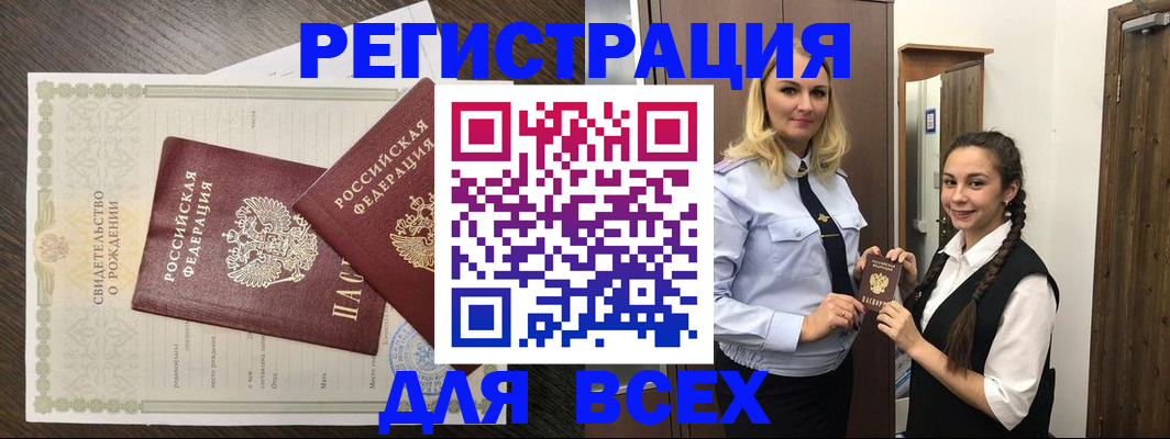 найти адрес прописки в Алагире